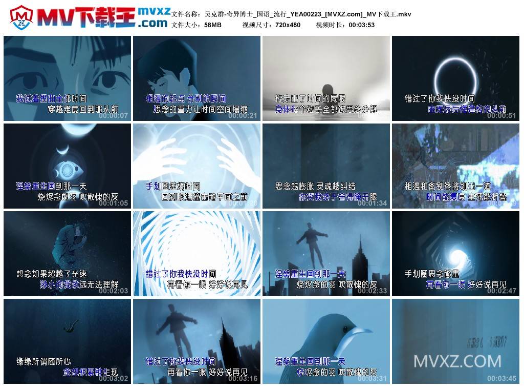 吴克群-奇异博士_国语_流行_YEA00223